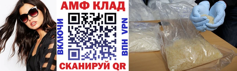 Амфетамин Розовый Чусовой