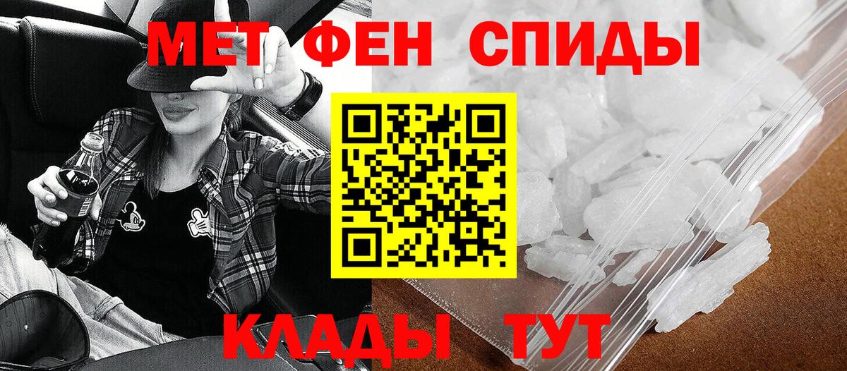 Чусовой  АМФЕТАМИН  Вход с VPN  Amphetamine Розовый 