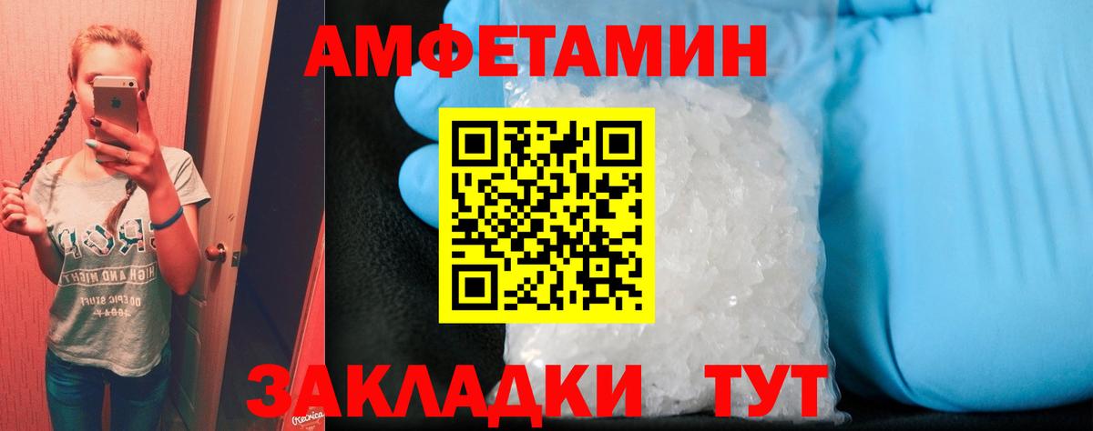 Amphetamine Розовый Чусовой