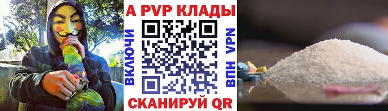 A-PVP VHQ  сколько стоит  Чусовой 