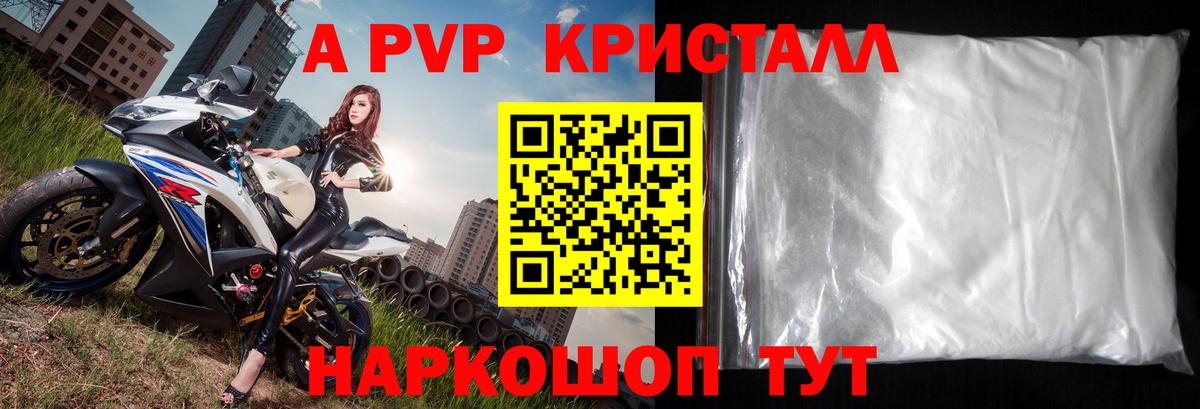 A PVP мука  APVP VHQ  Чусовой  Alpha-PVP крисы CK  Вход с VPN 