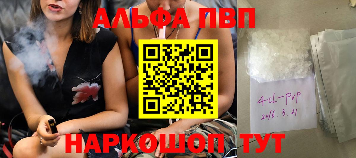 APVP Соль Чусовой
