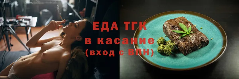 Еда ТГК конопля  купить  цена  Чусовой 