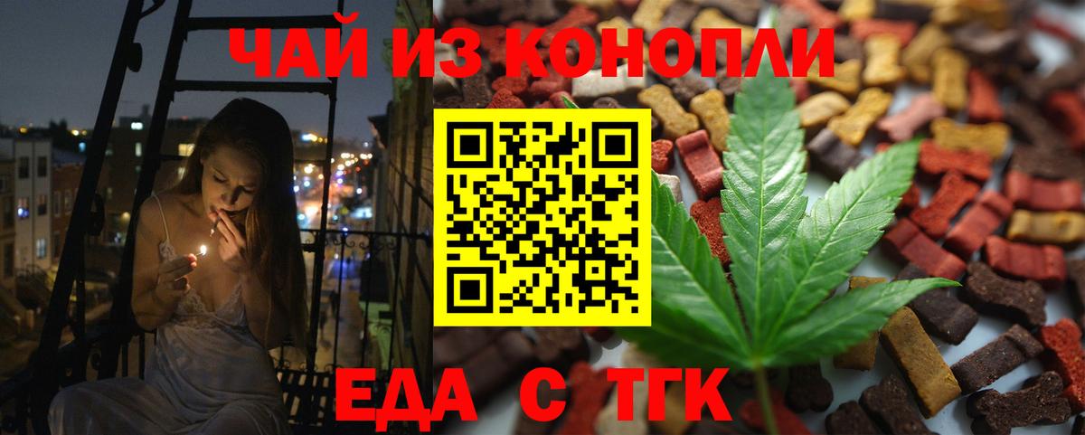 Чусовой  Cannafood марихуана  Вход с VPN 