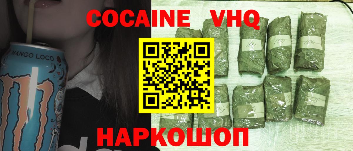 Чусовой  КОКАИН  Вход с VPN  где продают   Cocaine 98% 