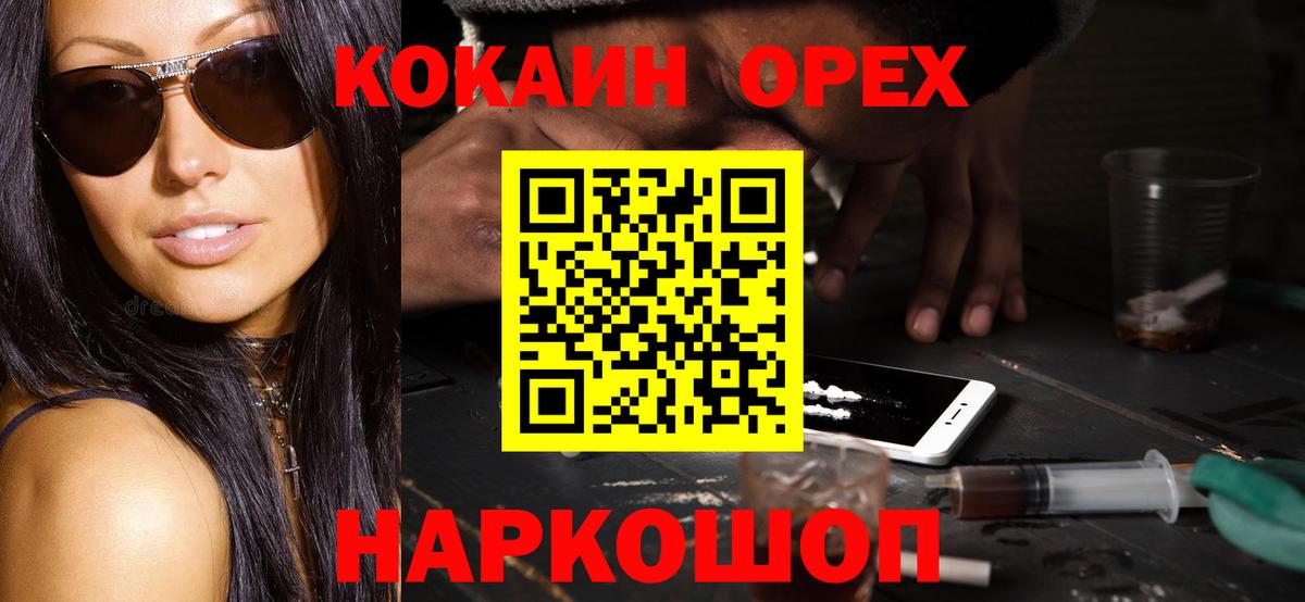 КОКАИН Эквадор Чусовой
