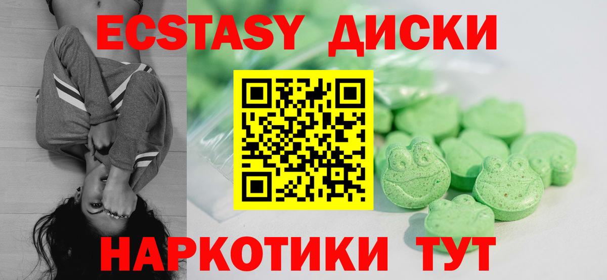 МЕГА ссылки  Вход с VPN  ЭКСТАЗИ Дубай  Чусовой  Ecstasy MDMA  ЭКСТАЗИ 