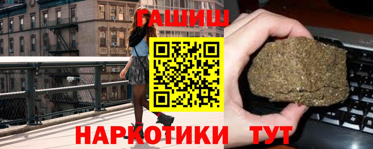 Гашиш хэш Чусовой