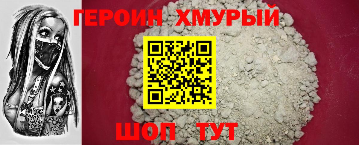 Чусовой  ГЕРОИН хмурый  Вход с VPN 