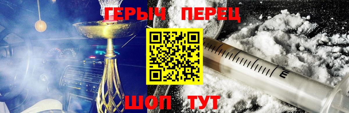 ГЕРОИН гречка Чусовой