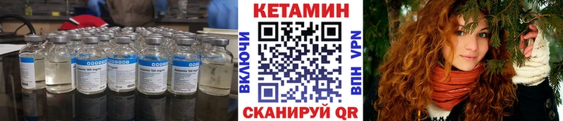 КЕТАМИН ketamine  Чусовой 