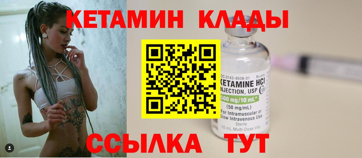 КЕТАМИН VHQ  shop Telegram  Кетамин ketamine  Чусовой  Вход с VPN 