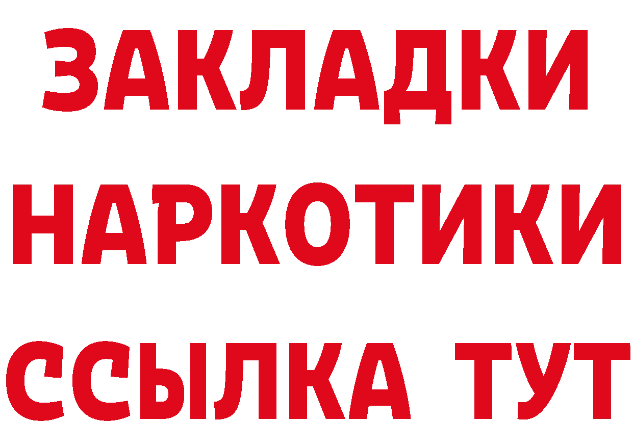 ТГК вейп ССЫЛКА это ссылка на мегу Чусовой