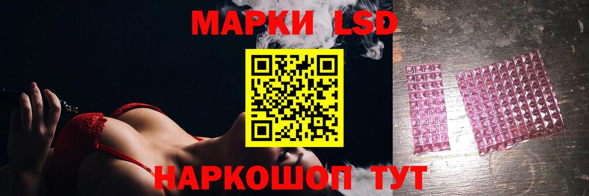 LSD-25 экстази ecstasy Чусовой