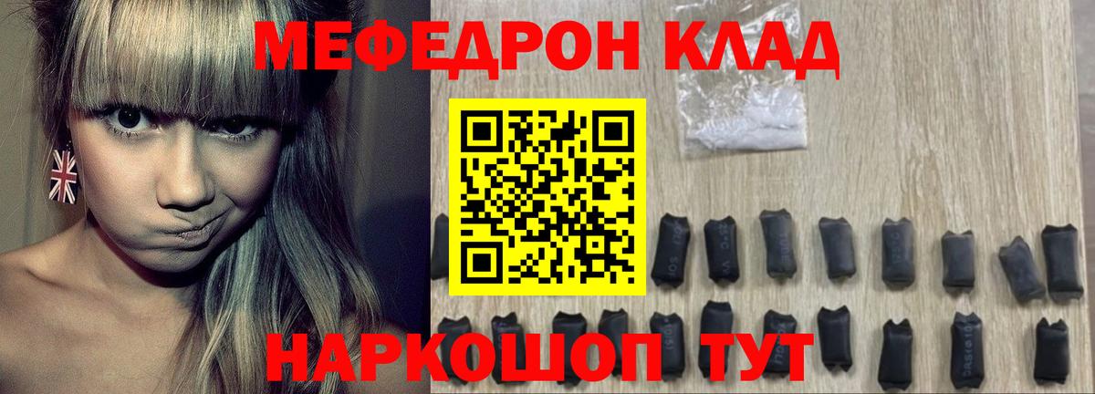 ОМГ ОМГ ТОР  Мефедрон  Вход с VPN  Чусовой  Мефедрон  Меф мука  МЯУ-МЯУ mephedrone 