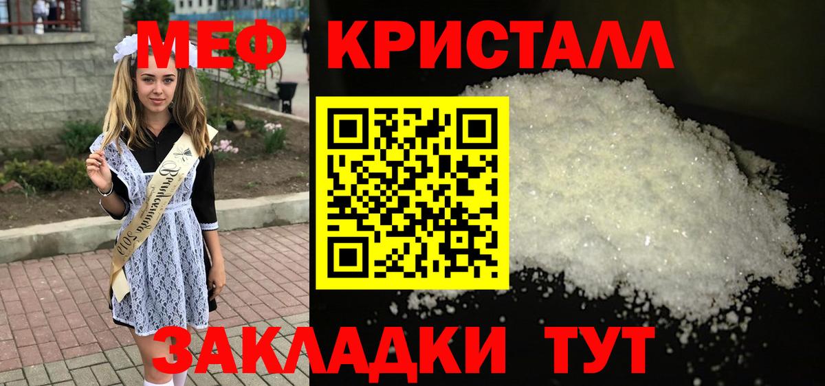 Мефедрон  Чусовой