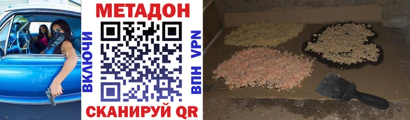 МЕТАДОН белоснежный  hydra ссылка  Чусовой 