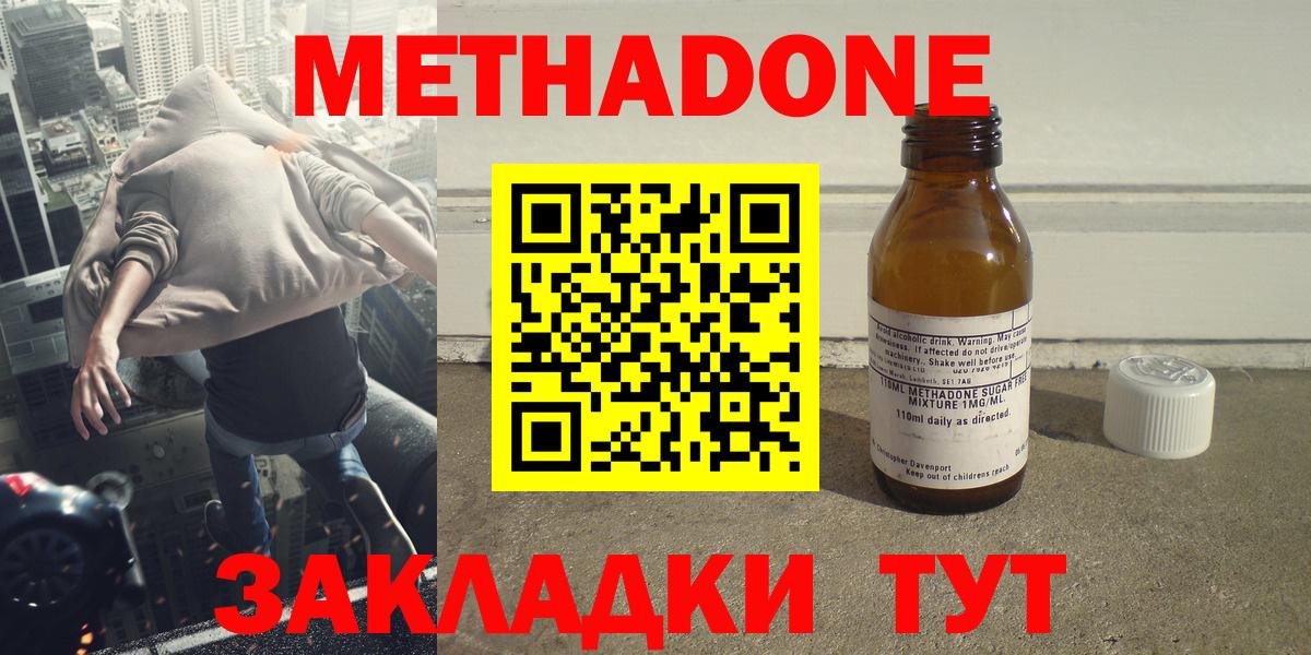 МЕТАДОН белоснежный Чусовой
