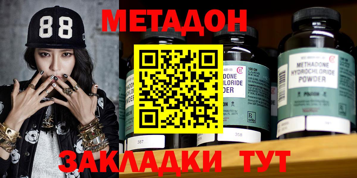 Чусовой  Метадон мёд  Вход с VPN 