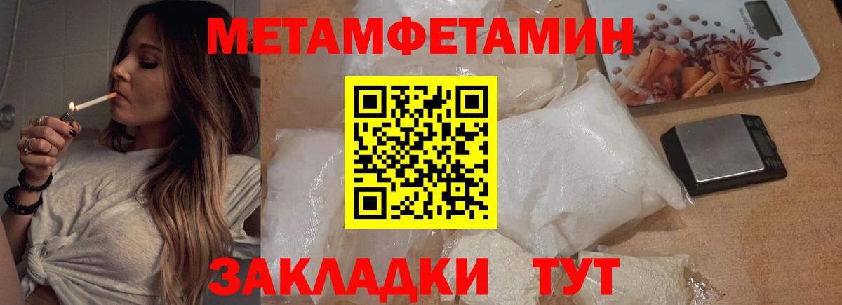 Метамфетамин винт Чусовой