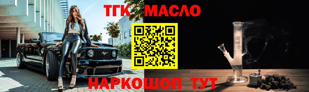Дистиллят ТГК гашишное масло Чусовой